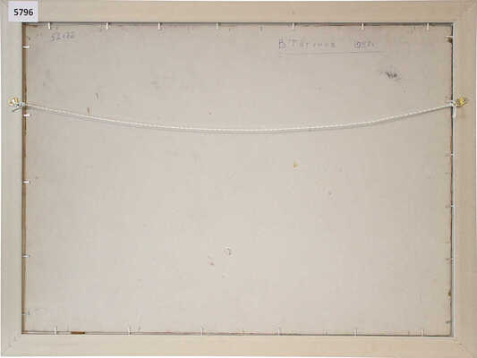 Тягунов Владимир Петрович. Весна в деревне 